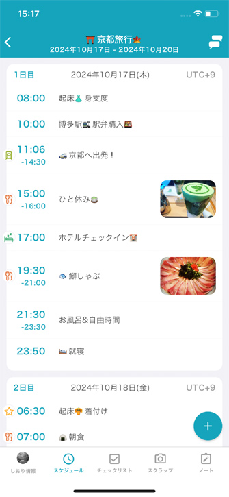 旅のしおりを手作り！便利なテンプレートや素材を使って印刷する作り方をご紹介 - 紙のブログ