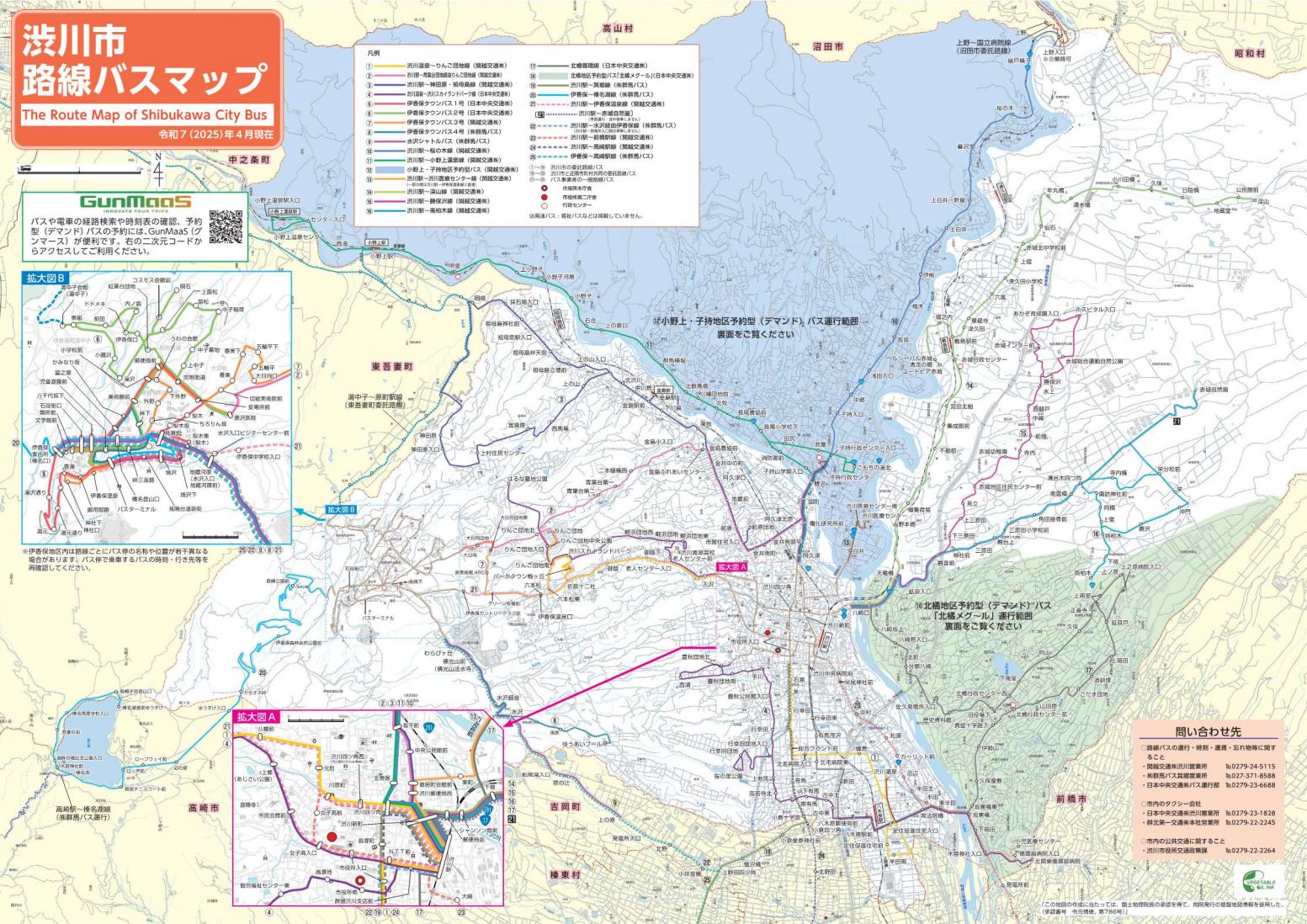 使える路線東京都シルバーパスのご案内