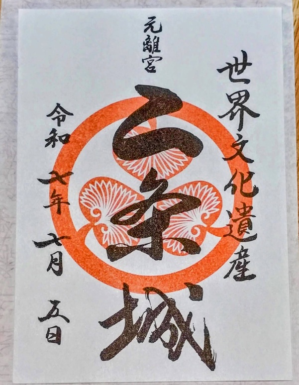 山口県防府市 周防国分寺うめこの御朱印めぐり❃