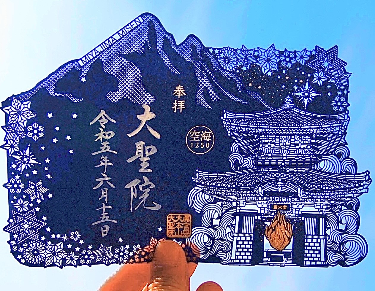 御朱印情報 安芸の宮島にある世界遺産の広島県「厳島神社」の御朱印 - オーダーメイド納経帳・御朱印帳「千年帳」