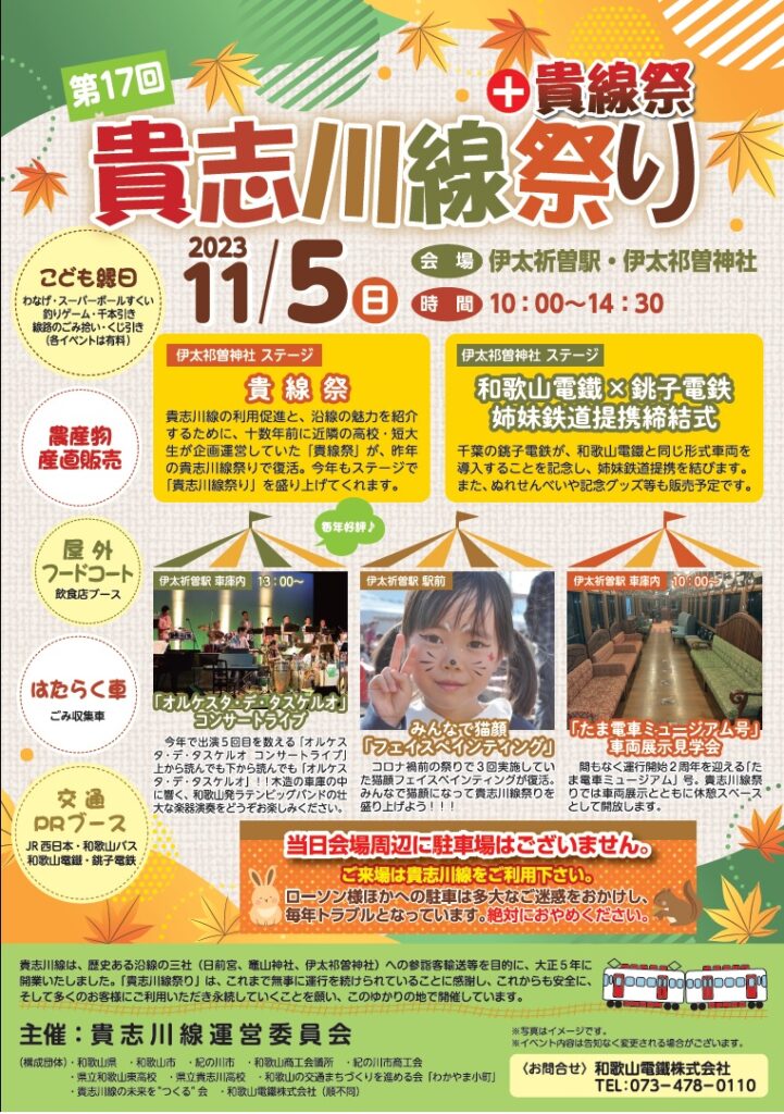 和歌山電鐵2270系「いちご電車」～貴志川線再生のシンボル的存在 - MAKIKYUのページ