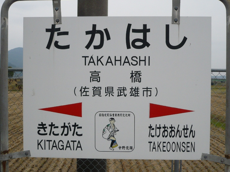 課題が山積み」大宮盆栽村、次の100年を考える 大宮区で記念シンポジウム 俳優の高橋ひかるさん、元プロ卓球選手の水谷隼さんら登場