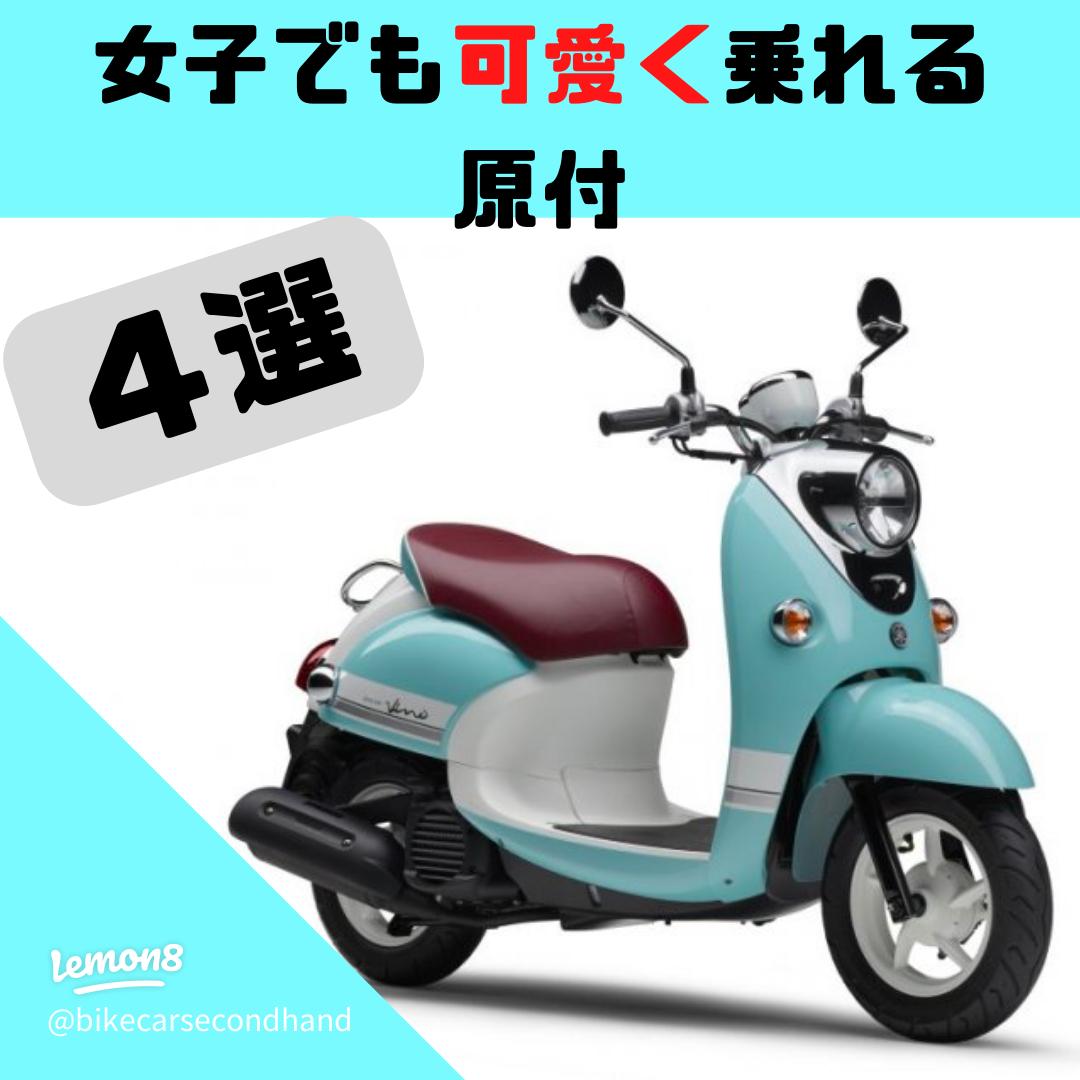 アーカイブ ホンダ ジョルノ くまモンバージョン'22後期