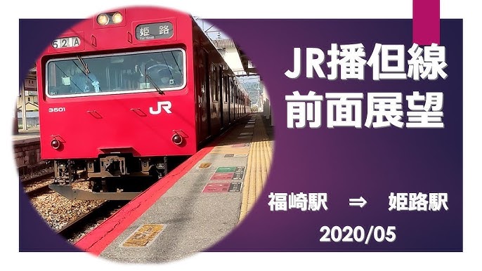 福崎駅 兵庫県播但線 で土地・売地探し福屋不動産販売