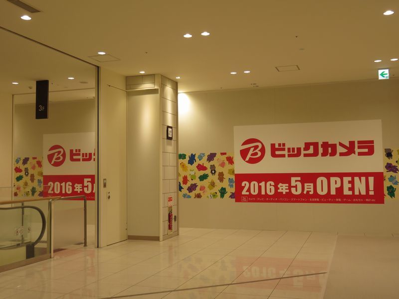 Q,s FAMILY DISCO あべのキューズモール←他の投稿を見る🐶閉店した