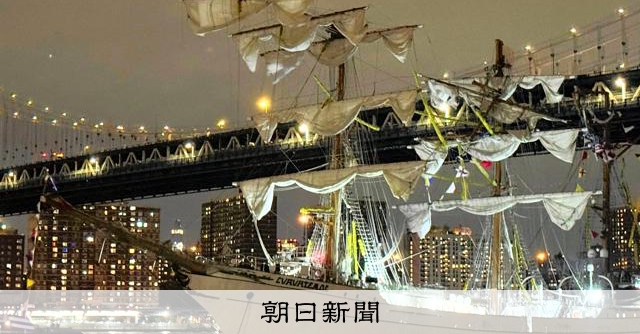 NY橋に訓練帆船衝突、2人死亡 メキシコ海軍47NEWS よんななニュース