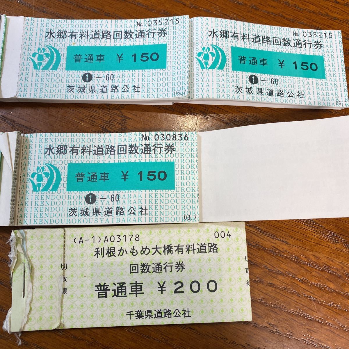 有料道路埼玉県道路公社