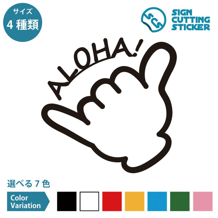 パロディー商品 SHAKA SIGN ALOHA-シャカサイン