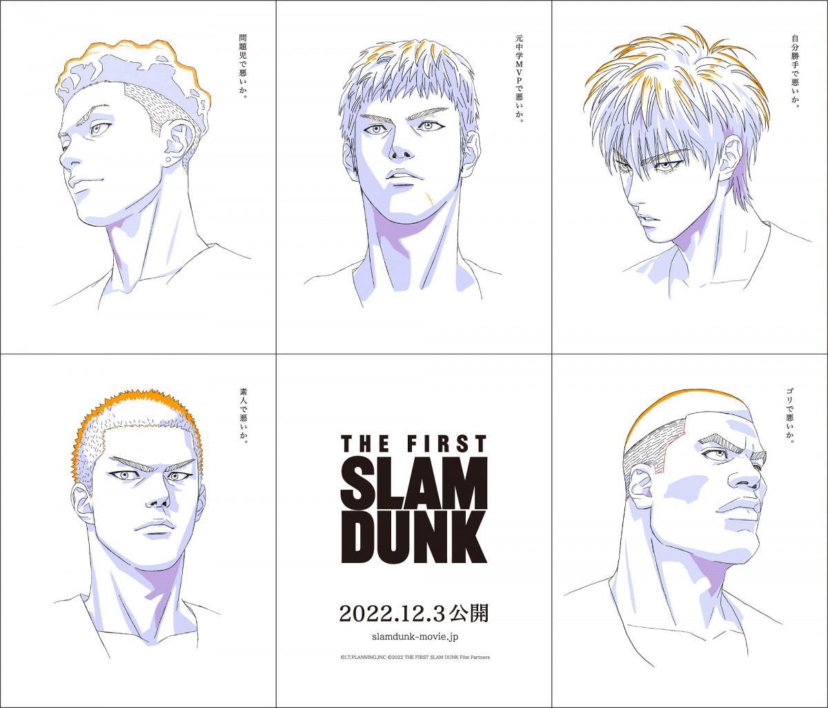 THE FIRST SLAM DUNK』で描かれた山王戦とは？アニメイトタイムズ