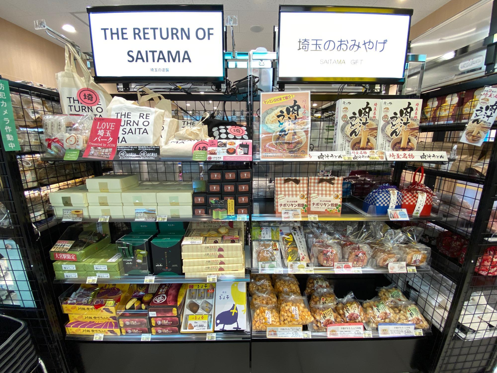 大宮駅、エキュート大宮の洋菓子店でスイーツ・お菓子のテイクアウト。手土産におすすめ