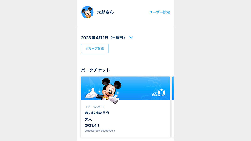 席札 80種類以上❤ディズニーチケット風フリマアプリ ラクマ