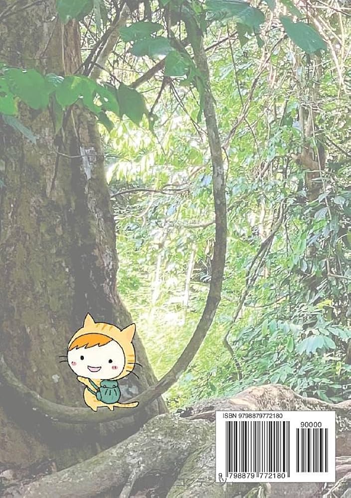 クアラルンプールからタマンネガラ国立公園へ上村一翔