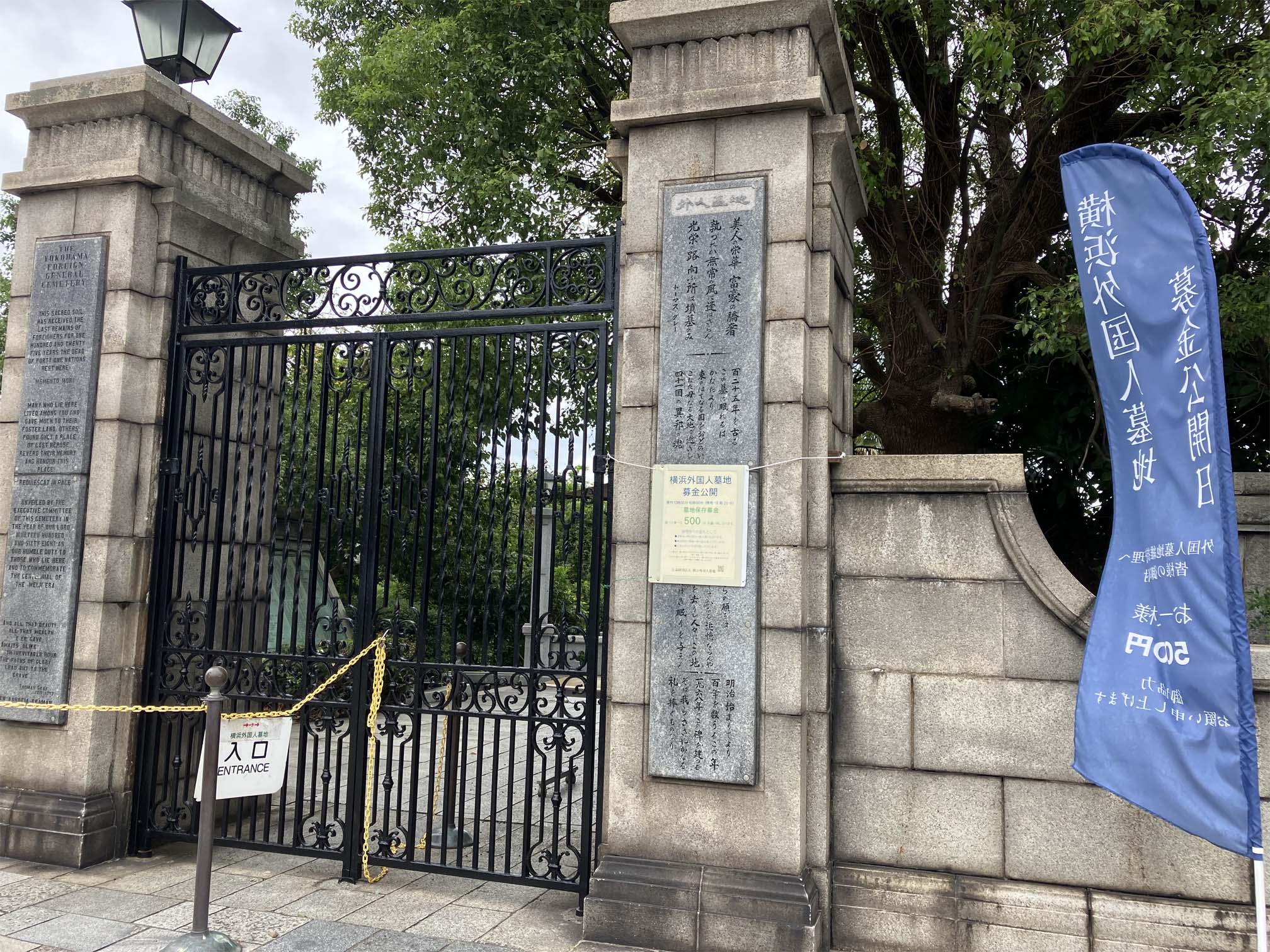 外国人墓地 横浜市