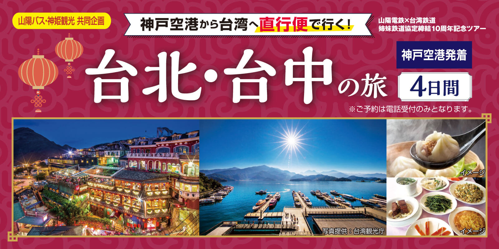 兵庫発 人気の日帰り・宿泊バスツアー たび比較なび