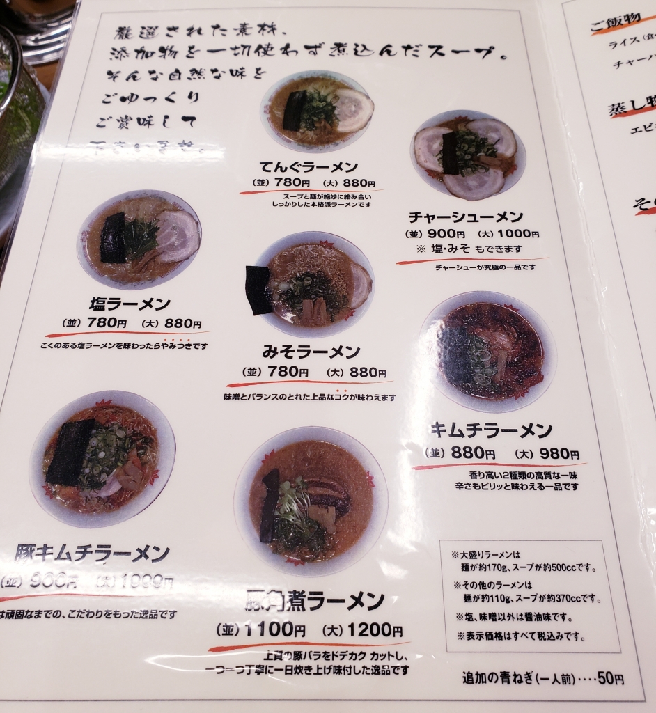 京都グルメ 老舗うどん屋「天狗」の名物ささめんとは？おすすめメニューと実食レビュー - やまナビブログ