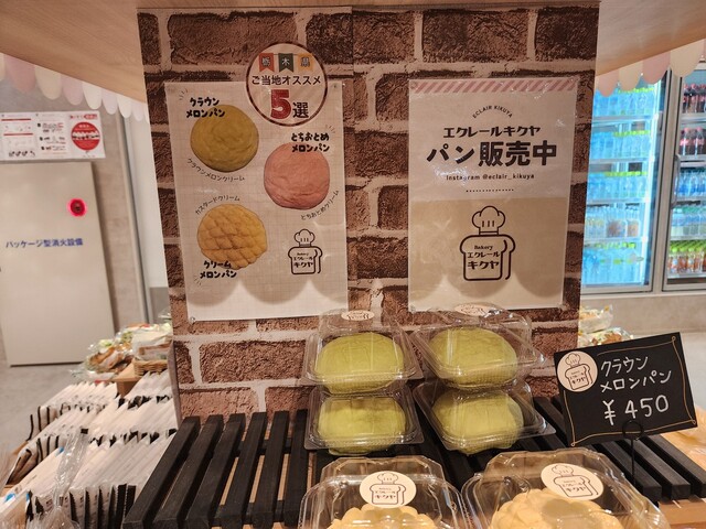 佐野市 地元の素材を活かした「SANO PARK SA」オリジナル商品。「佐野SA」で販売！