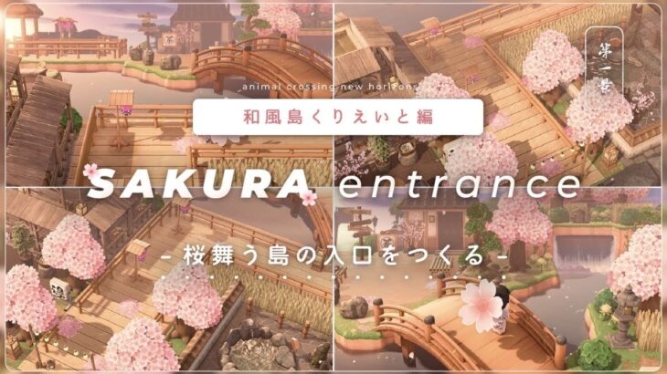 あつ森温泉街の魅力とレイアウトアイデアTikTok