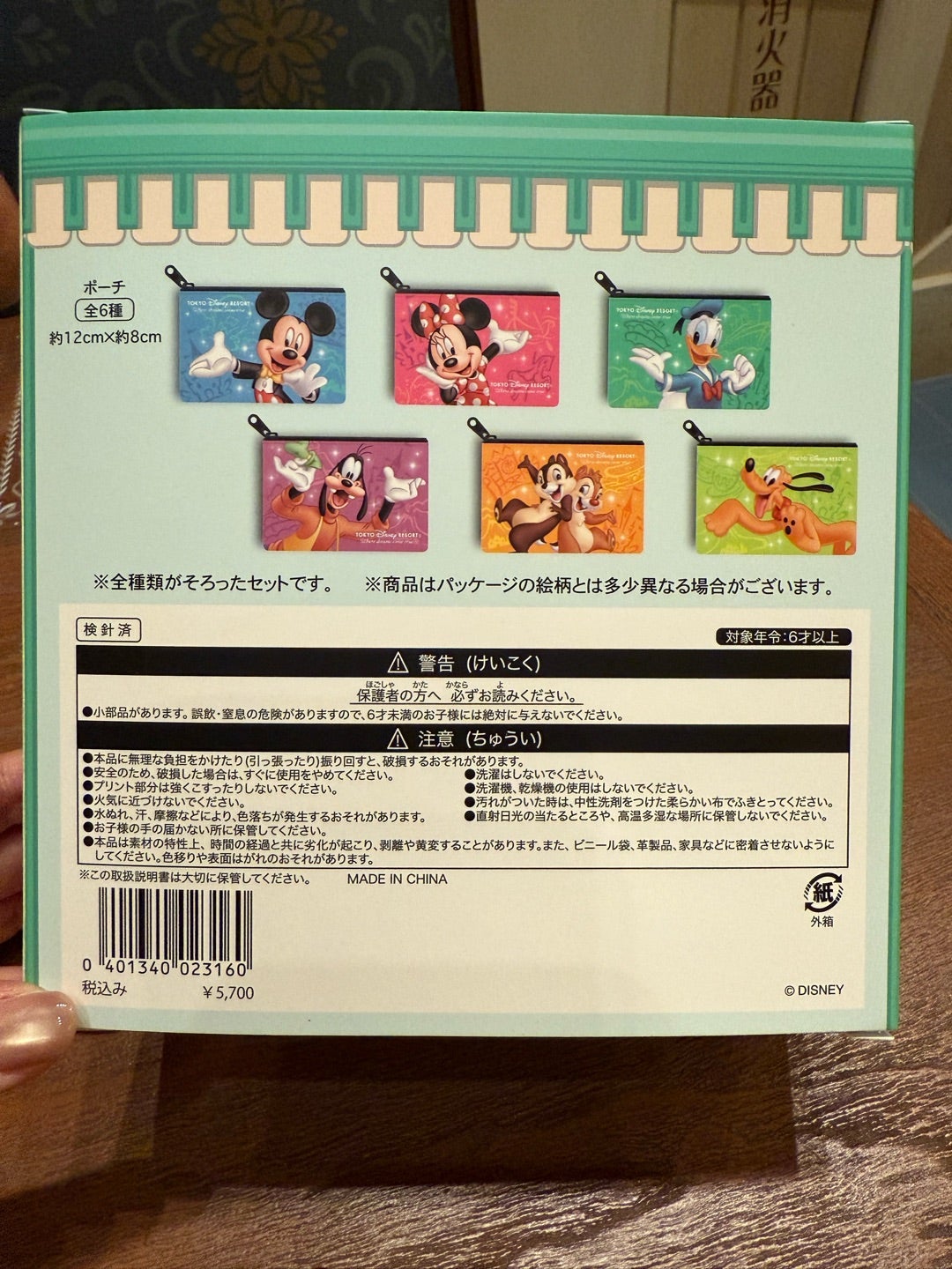 当選！ディズニー懸賞 カスミ TDRオフィシャルスポンサー7社が贈るパークチケットプレゼント！shaharのディズニー記録