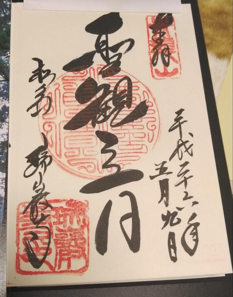 2012 06 24 松島 瑞巌寺・五大堂・円通院