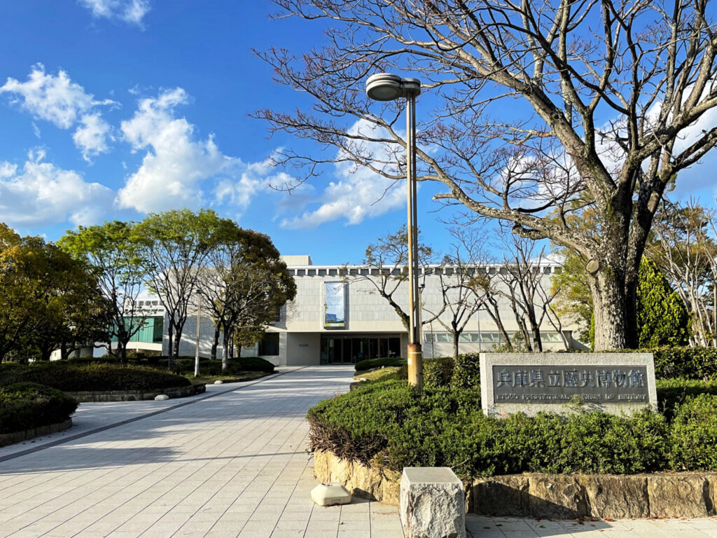 兵庫県立歴史博物館のおすすめ度は？口コミと感想レビュ
