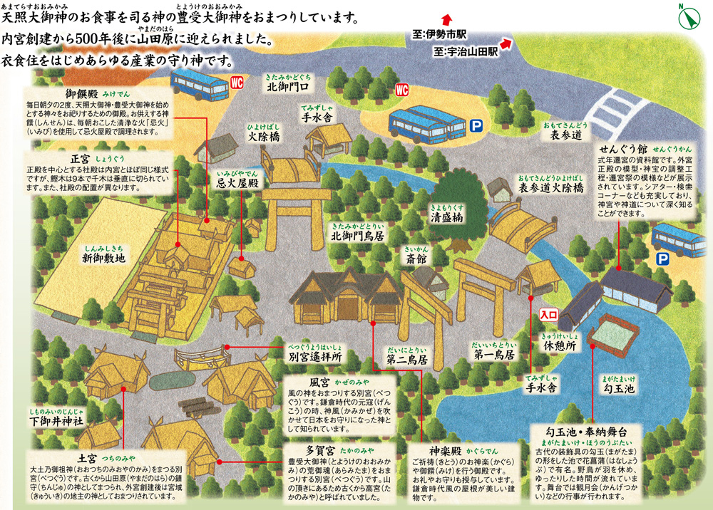 外宮のモデルコースモデルコースご参拝・ご祈祷伊勢神宮