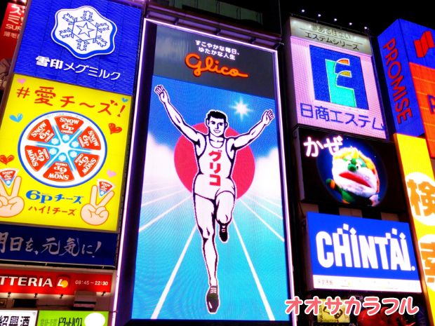 なんば駅⇒道頓堀 地下鉄改札口からの行き方Scroll Map Japan