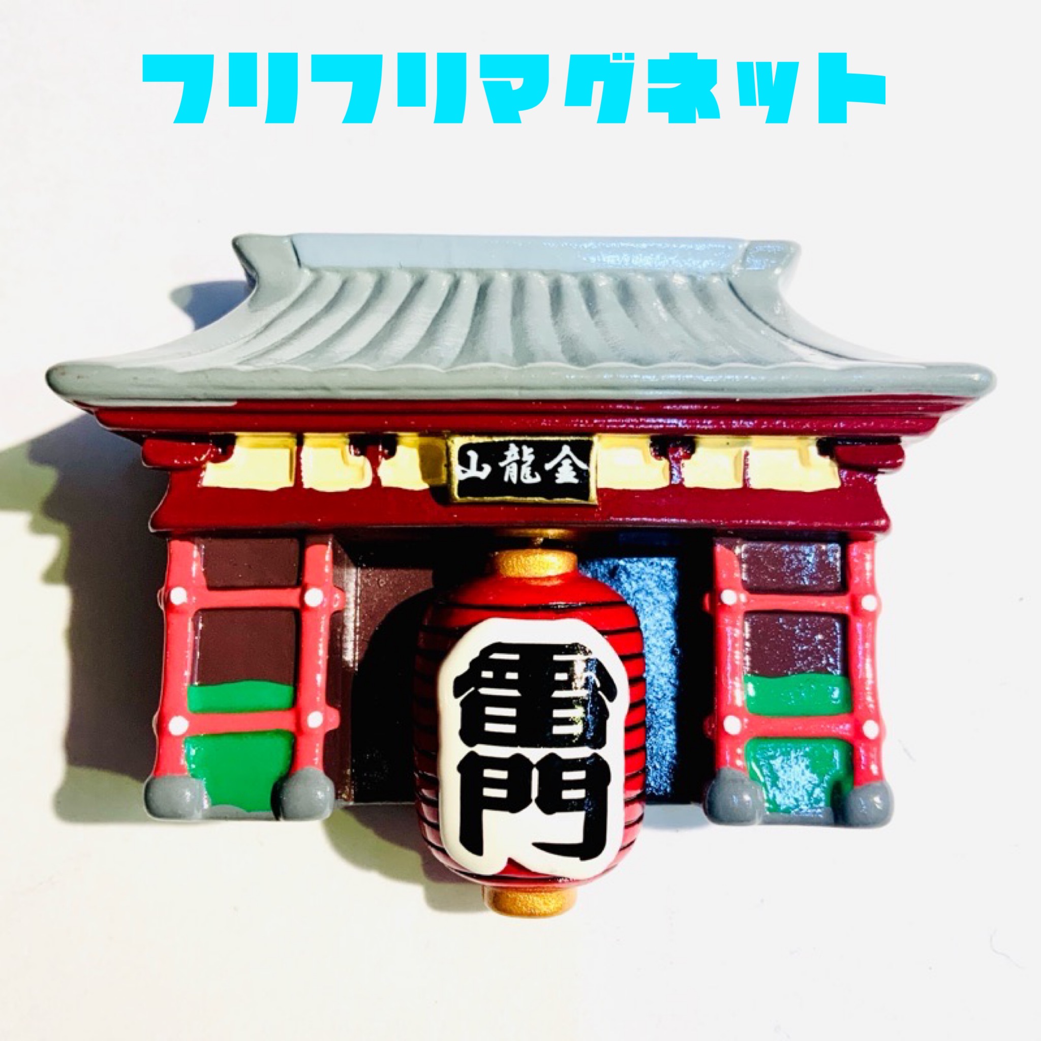 浅草のお土産ランキング13選！日持ちする人気のお菓子やおしゃれなスイーツ、かわいい雑貨も！お土産屋さんもご紹介 - おみとら