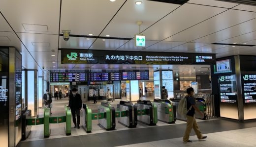 東京駅の改札内と改札外にあるスターバックスの店舗 – 東京スパイシ