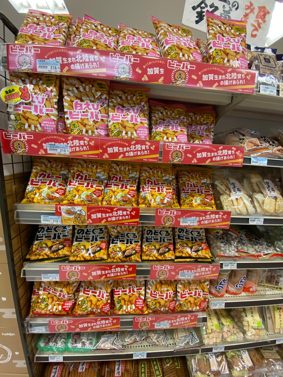 金沢駅の「おみやげ処」で買える絶対に失敗しないおみやげを教えます！2019年下半期編！ - ジェイアールサービスネット金沢