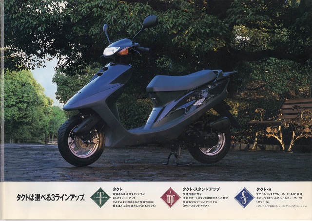 チャンプロード×単車の虎 - 我ら旧車會vol.3茨城「平成レーシング」