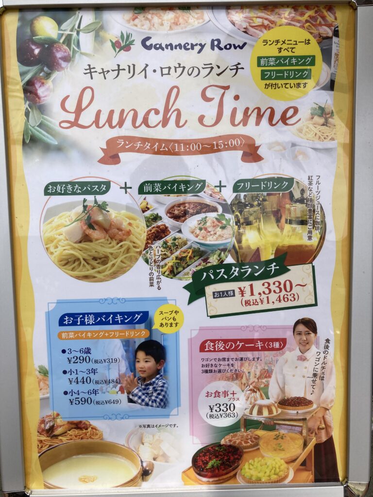 福岡市東区 コストパフォーマンスが高いと評判の人気イタリアンレストラン「キャナリィロウ千早店」は、ガーデンズ千早内にあります。＜平日ディナーご利用時は、お子様のバースデイ特典もあります＞号外NET 福岡市東区