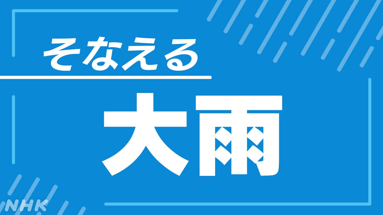 相次ぐ水害犠牲者 大雨で畑や水路を見に行く農家の本音とは -