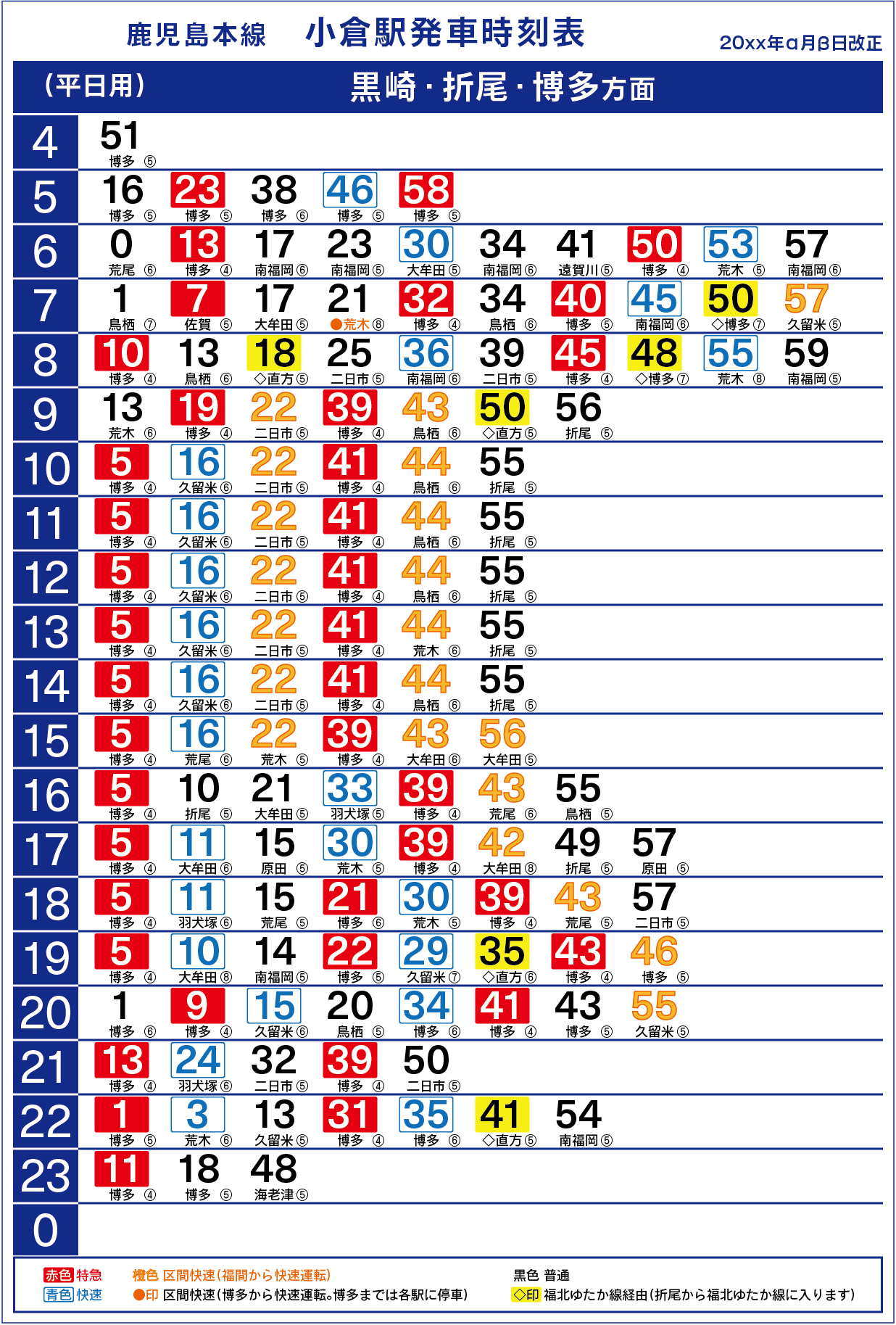 南北循環線の運行ダイヤ変更について富山県黒部市 公共交通で行こう