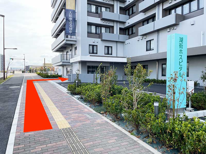 交通アクセス病院案内湖街 こまち ホスピタル医療法人社団聖心会