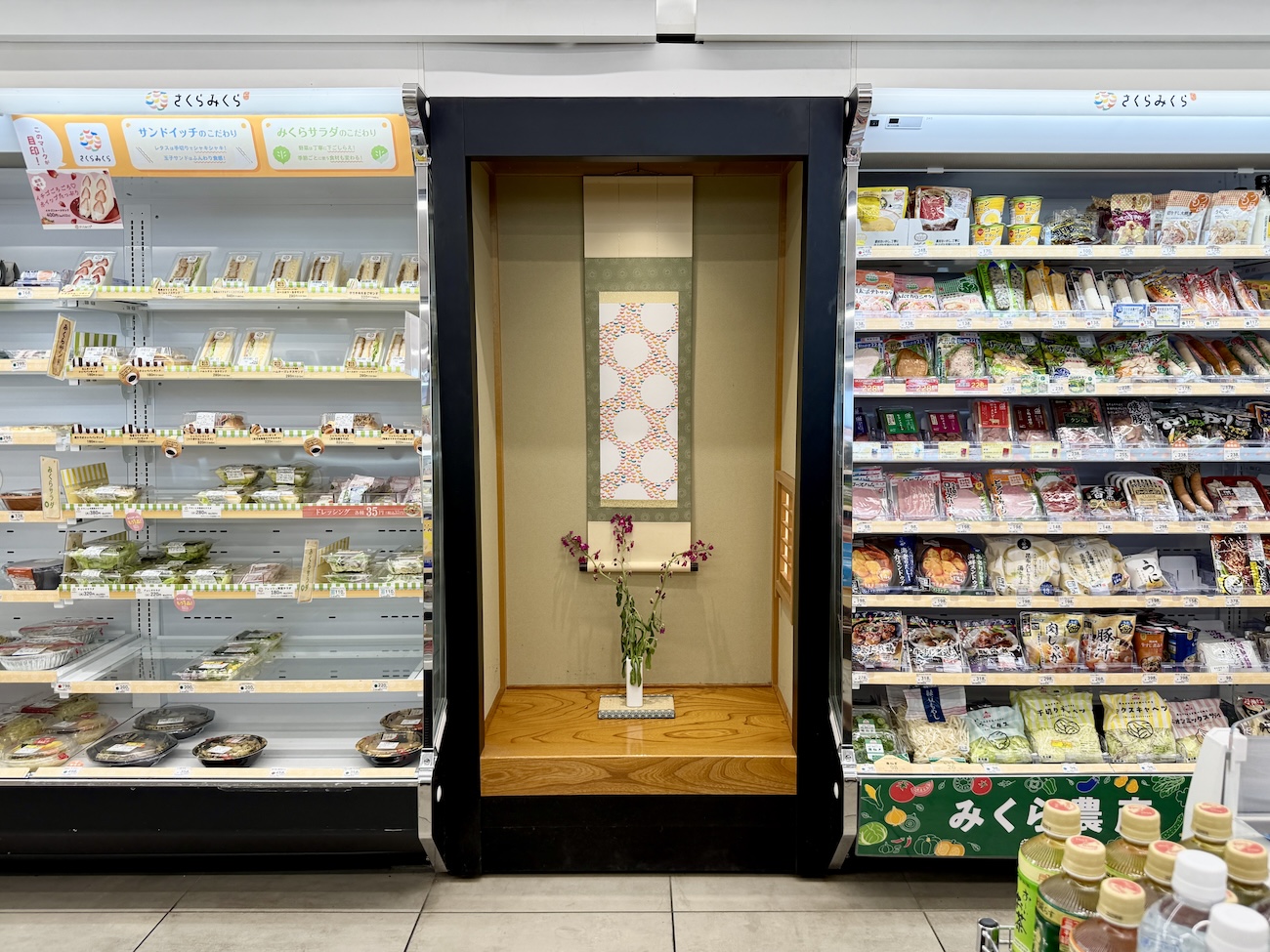 ニュース さくらみくら戸塚平戸店2024年4月オープン東戸塚.info