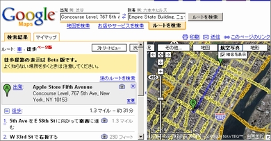 ご要望からの改善 一方通行の表示を改善➡ 先日リリースした新しいデザインの地図ついて、多くのご意見をいただきありがとうございます💬みなさまからの貴重なご意見は、すべてスタッフが目を通し、改善点を検討し順次対応を進めています。