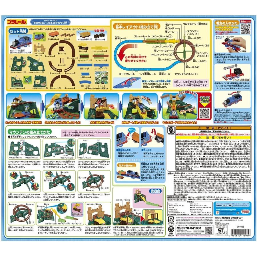 超初心者向け 基本的なプラレールレイアウトの作り方あそびラボ