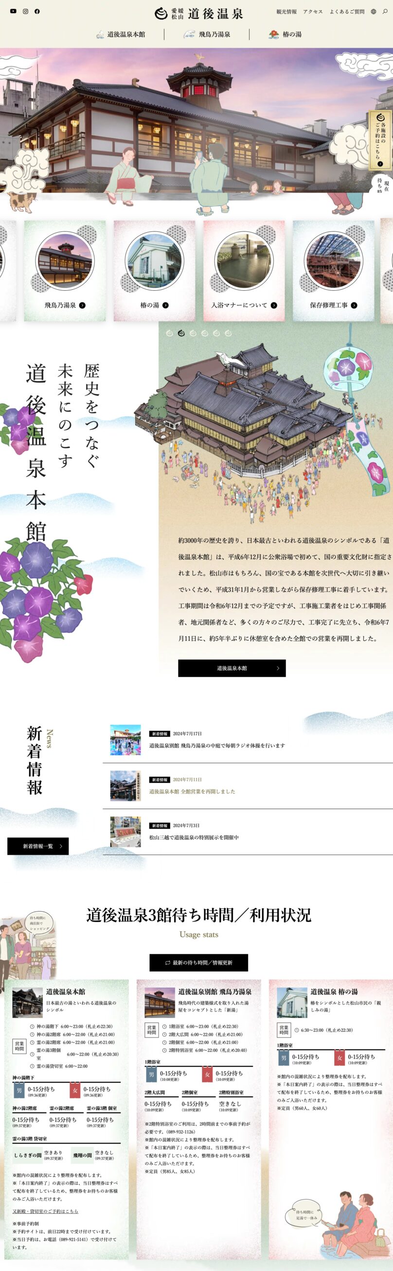 道後温泉で、アートとともにいい湯だな！CulturemadameFIGARO.jp フィガロジャポン