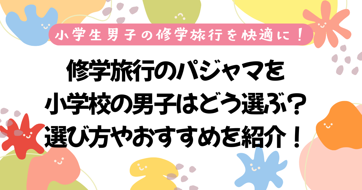 子連れ海外旅行 初めてでも安心！持ち物チェックリスト 詳細版Family Travel