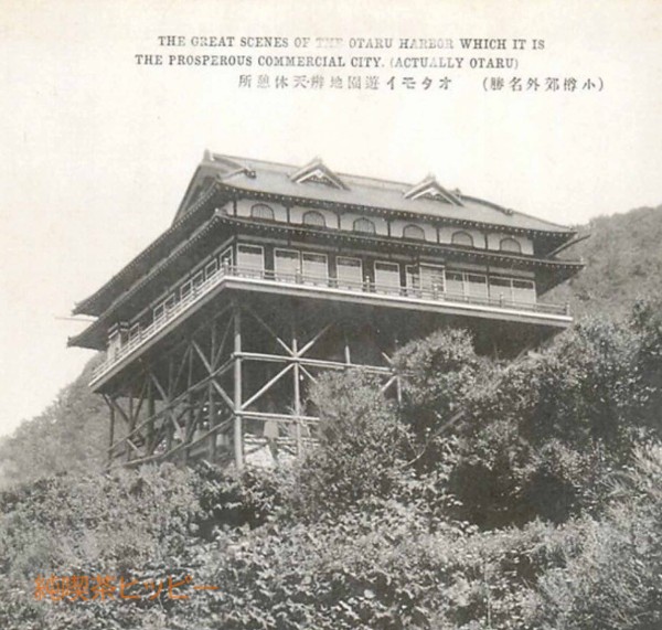 オタモイ遊園地跡地を見てきた！2020年8月13日