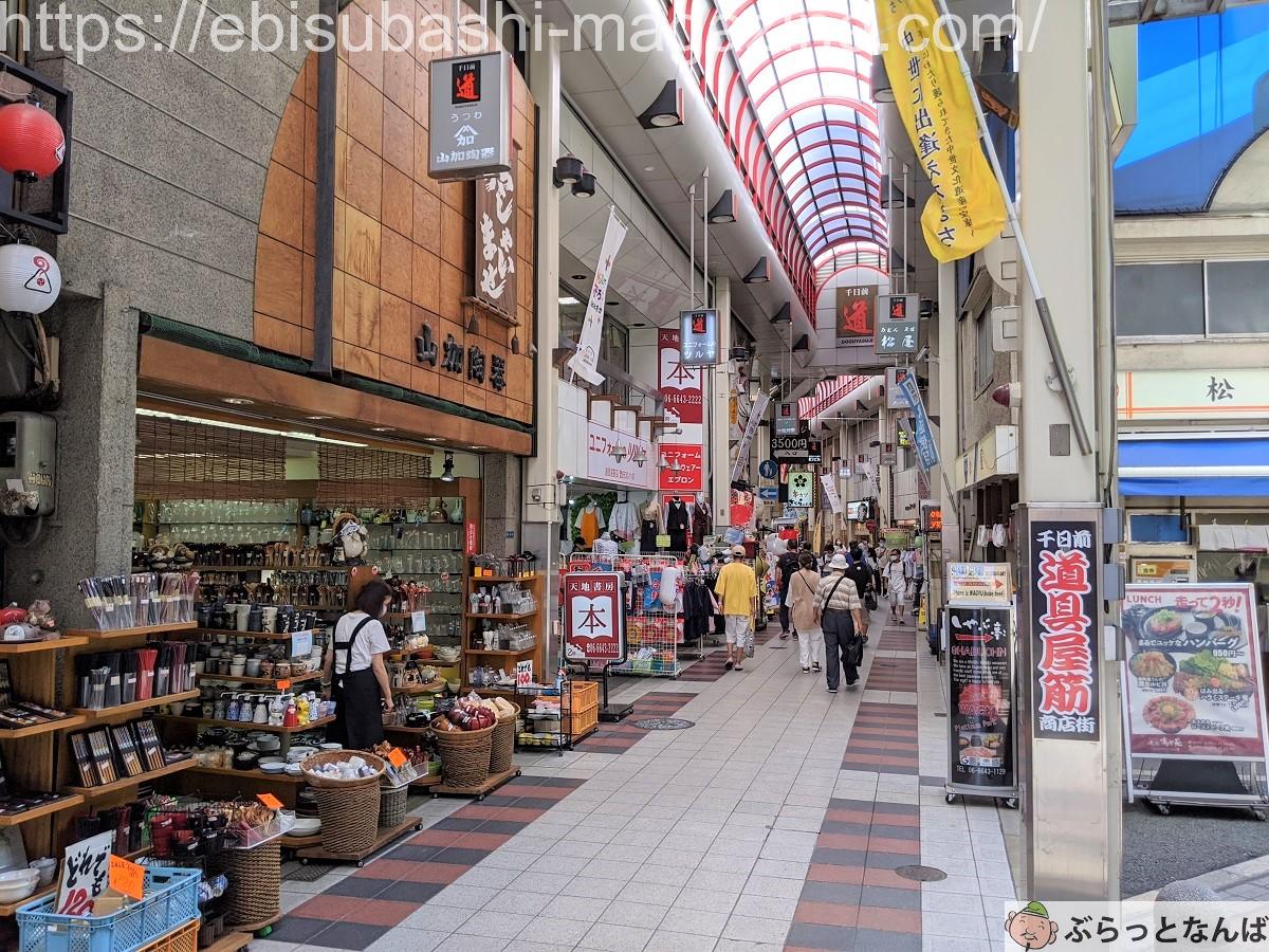 有次 - 京都錦市場商店街