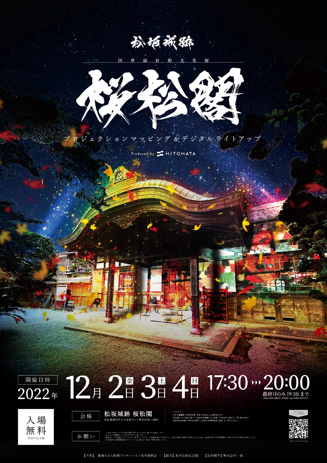 日本100名城第48番 築城の名手である蒲生氏郷が築城した松坂城！スタンプ設置場所や見どころ、アクセスや駐車場、所要時間等をご紹介！むさしの散歩日記