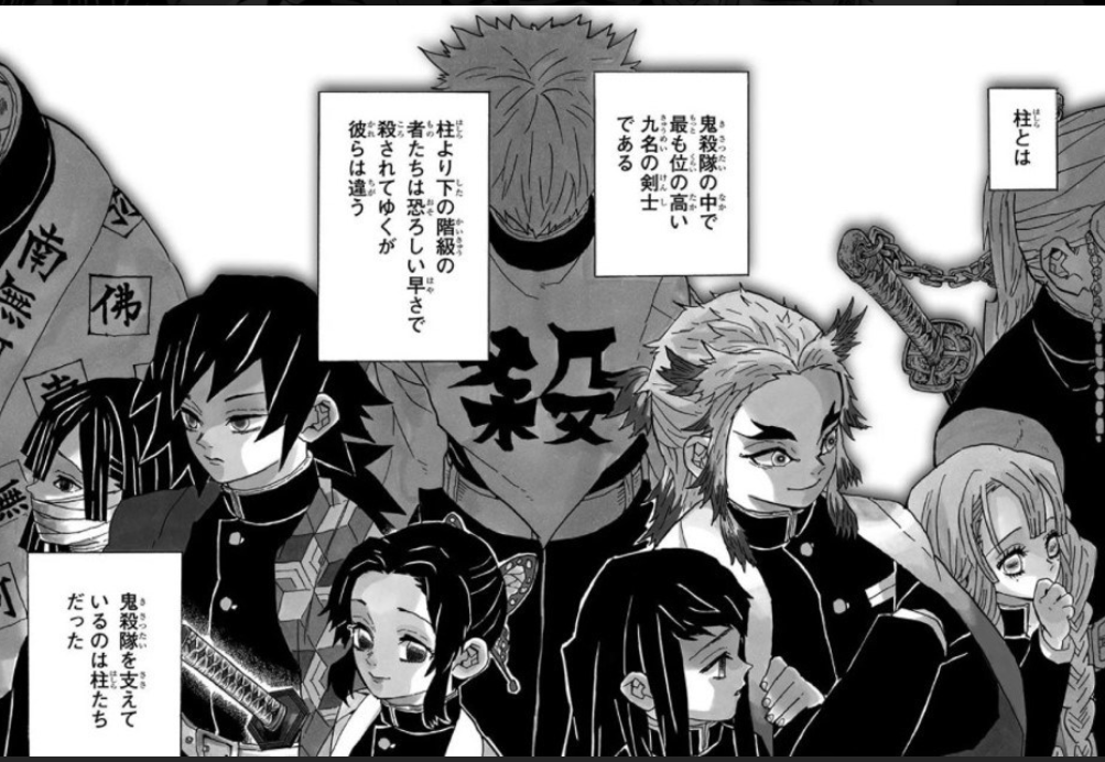 甘露寺蜜璃 かんろじみつり はかわいい？好き？嫌い？強さは？評価・コメント一覧みんなのランキング