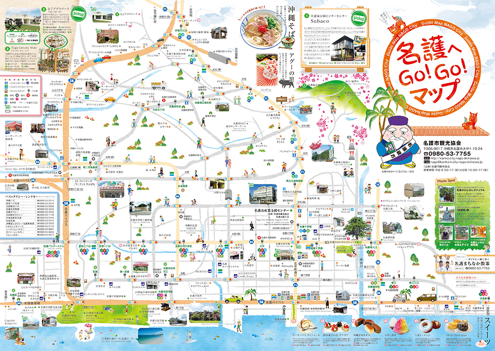 観光案内沖縄県本部町美らなリゾートもとぶ