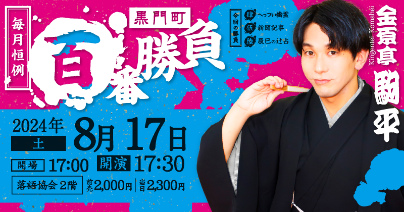 ジョンレノンも愛した黒船亭の洋食弁当が最高で東京 台東区上野 1902年創業明治35年老舗食堂~100年以上の歴史を持つ店舗を巡る旅