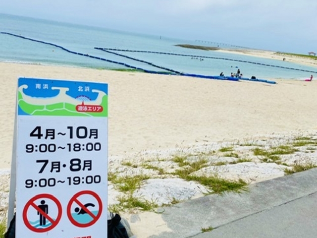 301 1000 豊崎海浜公園 沖縄県豊見城市