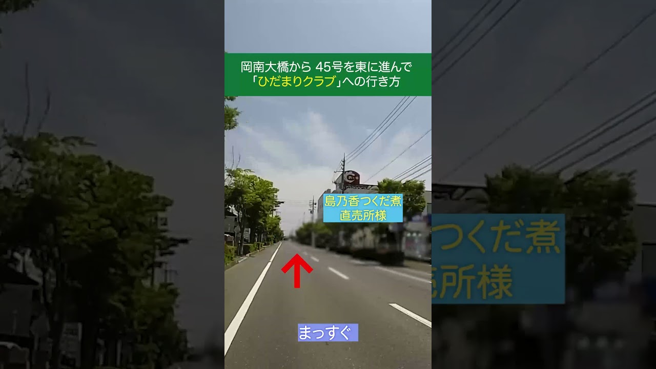 岡南大橋ばあばの思いつき