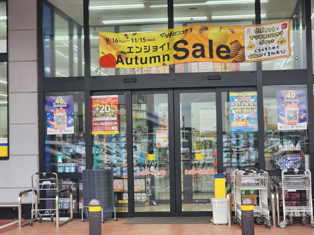 JINS 埼玉県狭山市にロードサイド店舗「JINSベスタ狭山店」オープン流通ニュース