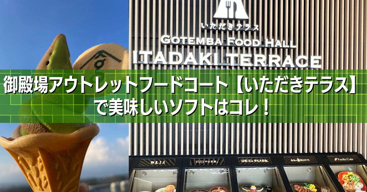 プレミアム・アウトレットはカフェも充実♡ショッピングの休憩におすすめのお店を紹介 - PREMIUM