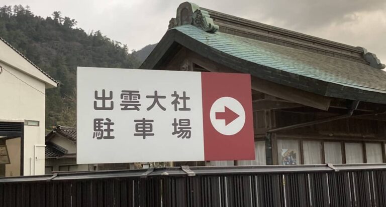 島根県出雲市│日本の神々が集まる出雲大社へ愛犬といっしょに行こう犬とおでかけドギゴー関西のお出かけ。国内旅行そして、健康のこと